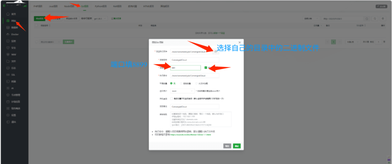 SuperPay·聚合云端搭建教程【Liunx】-SuperPay - 官方论坛
