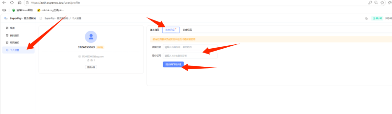 SuperPay - 免费授权领取教程-SuperPay - 官方论坛