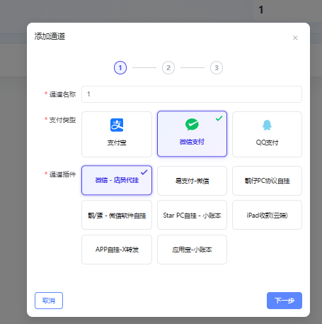 SuperPay - 店员代挂 - 用户使用教程-SuperPay - 官方论坛
