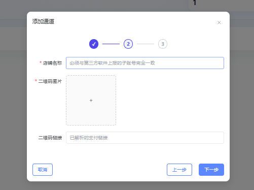 SuperPay - 店员代挂 - 用户使用教程-SuperPay - 官方论坛