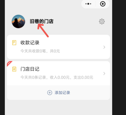 SuperPay - 店员代挂 - 用户使用教程-SuperPay - 官方论坛